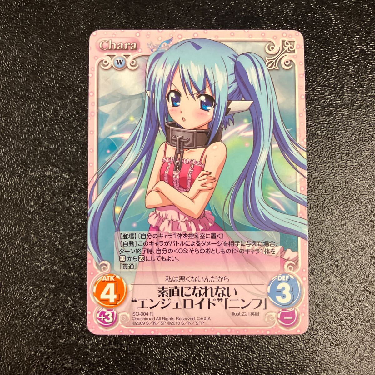 chaos tcg カオス 劇場版 そらのおとしもの 未開封 BOX ボックス