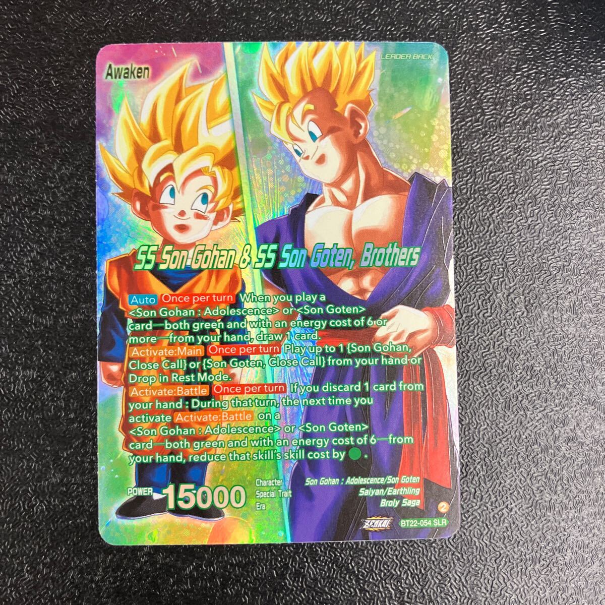 ドラゴンボール超 カードゲーム 英語版 SCR 超サイヤ人 孫悟空 & フリーザ ドラゴンボール超 カードゲーム 英語版 SCR 超サイヤ人 孫悟空