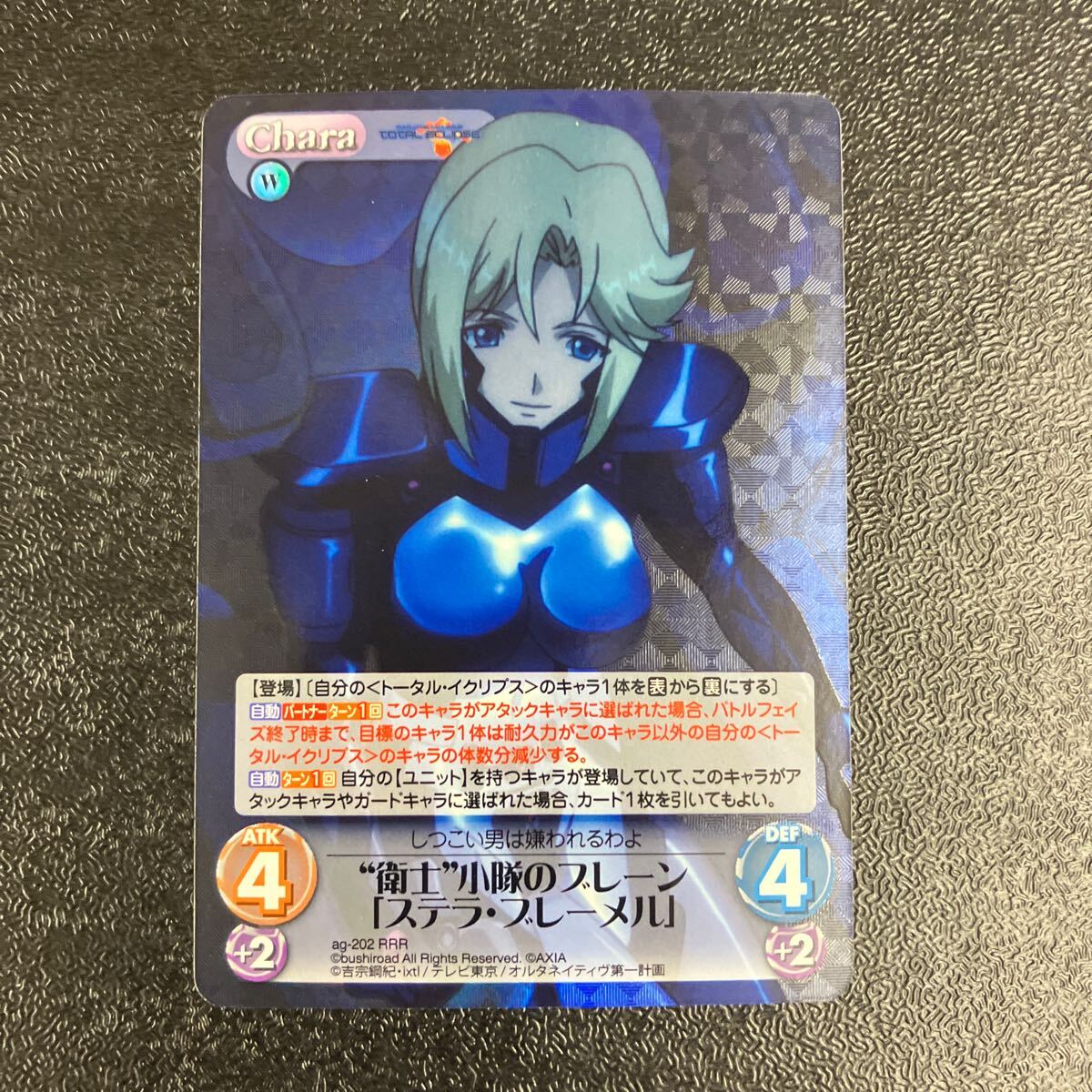 chaos TCG トータルイクリプス トライアルデッキ シュリンク付き 4箱 2025年最新】Yahoo!オークション -トータルイクリプス
