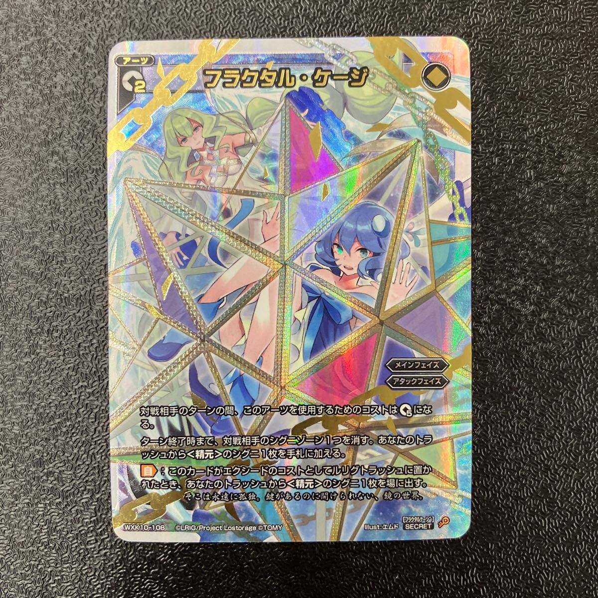 2025年最新】Yahoo!オークション -wixoss ストーリーテラー