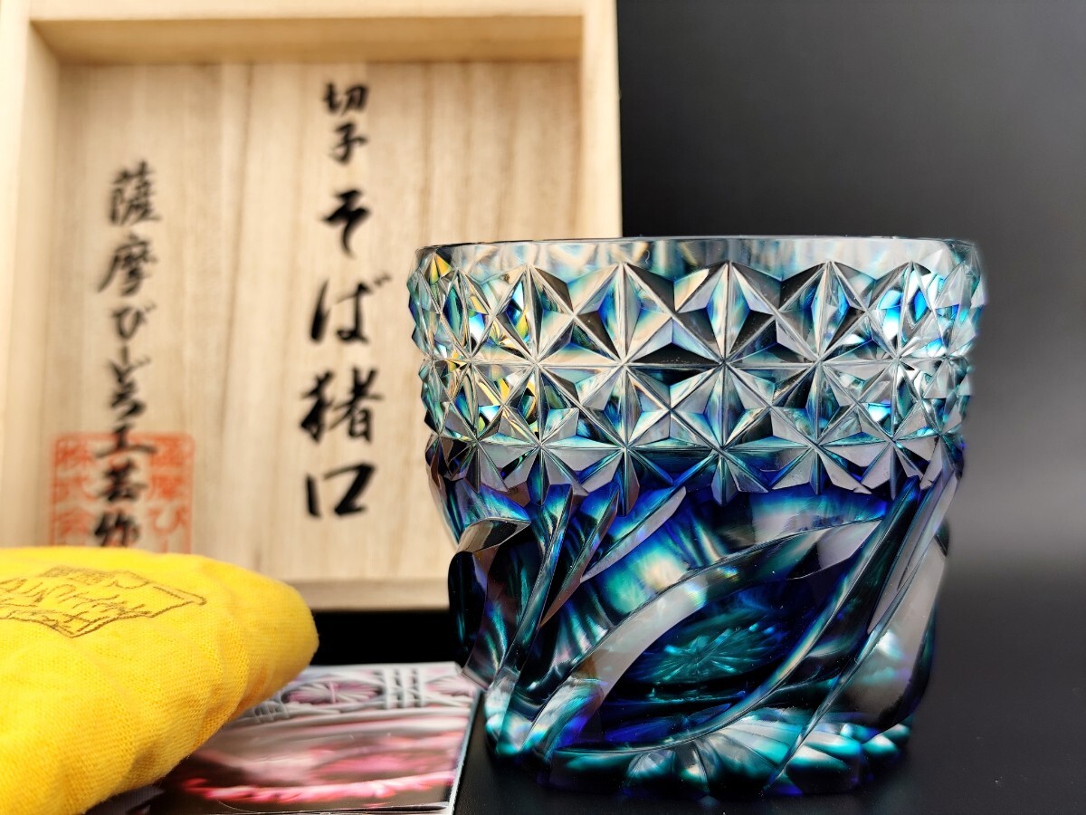 Yahoo!オークション -「薩摩切子」(アンティーク、コレクション Yahoo!オークション -「薩摩切子」(アンティーク、コレクション