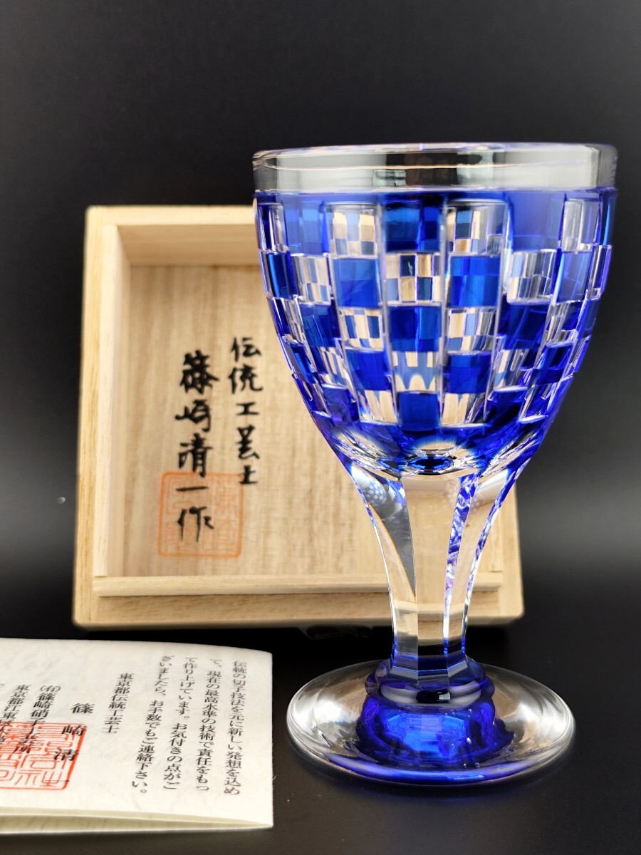 2025年最新】Yahoo!オークション -江戸切子 篠崎清一の中古品 2025年最新】Yahoo!オークション -江戸切子 篠崎清一の中古品