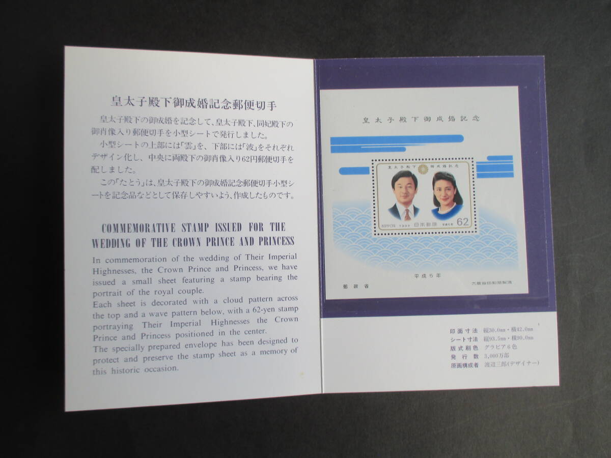 Yahoo!オークション -「皇太子殿下御成婚記念 切手」の落札相場 Yahoo!オークション -「皇太子殿下御成婚記念 切手」の落札相場