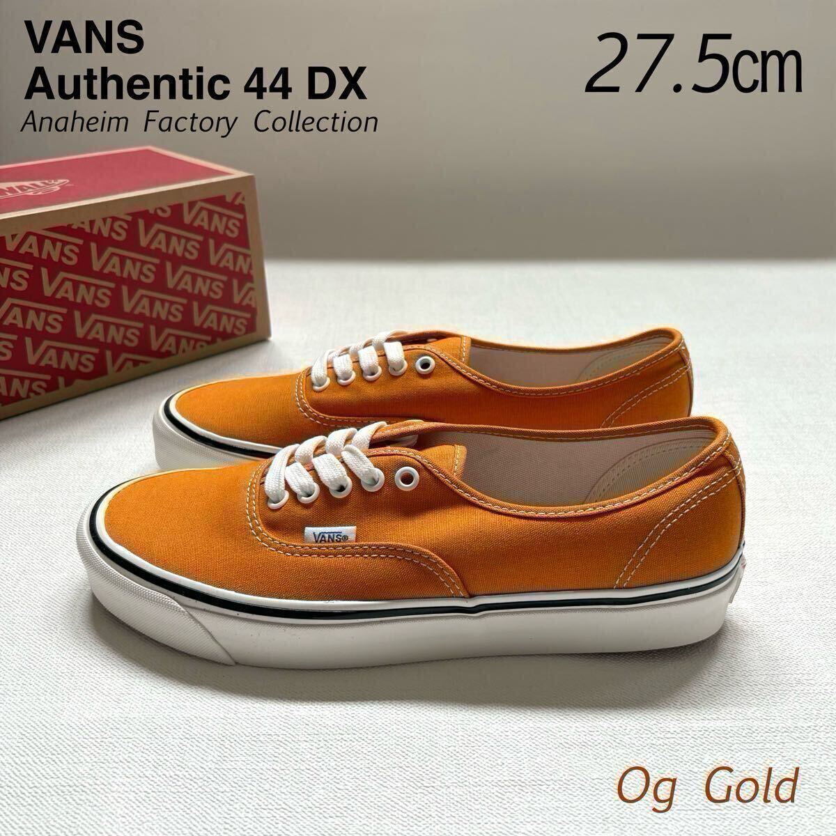 2025年最新】Yahoo!オークション -vans 44dx 27の中古品・新品 2025年最新】Yahoo!オークション -vans 44dx 27の中古品・新品