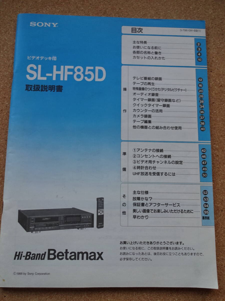 Yahoo!オークション -「85d」(ビデオデッキ) (映像機器)の落札 Yahoo!オークション -「85d」(ビデオデッキ) (映像機器)の落札