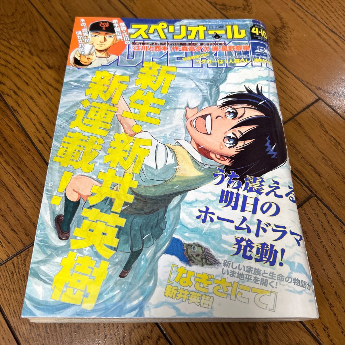Amazon.com: ビッグコミック 2015年 5/10 号 [雑誌]: Books