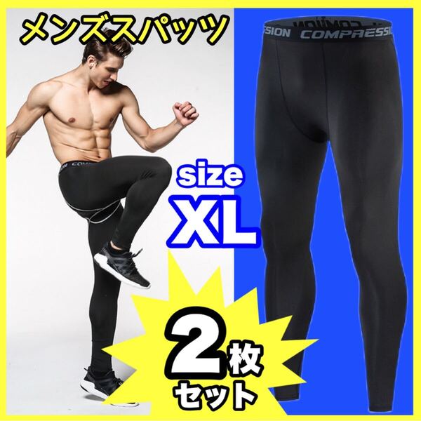 レギンス アンダーウェア メンズ スポーツタイツ ブラック XL スポーツ タイツ 黒 スパッツ