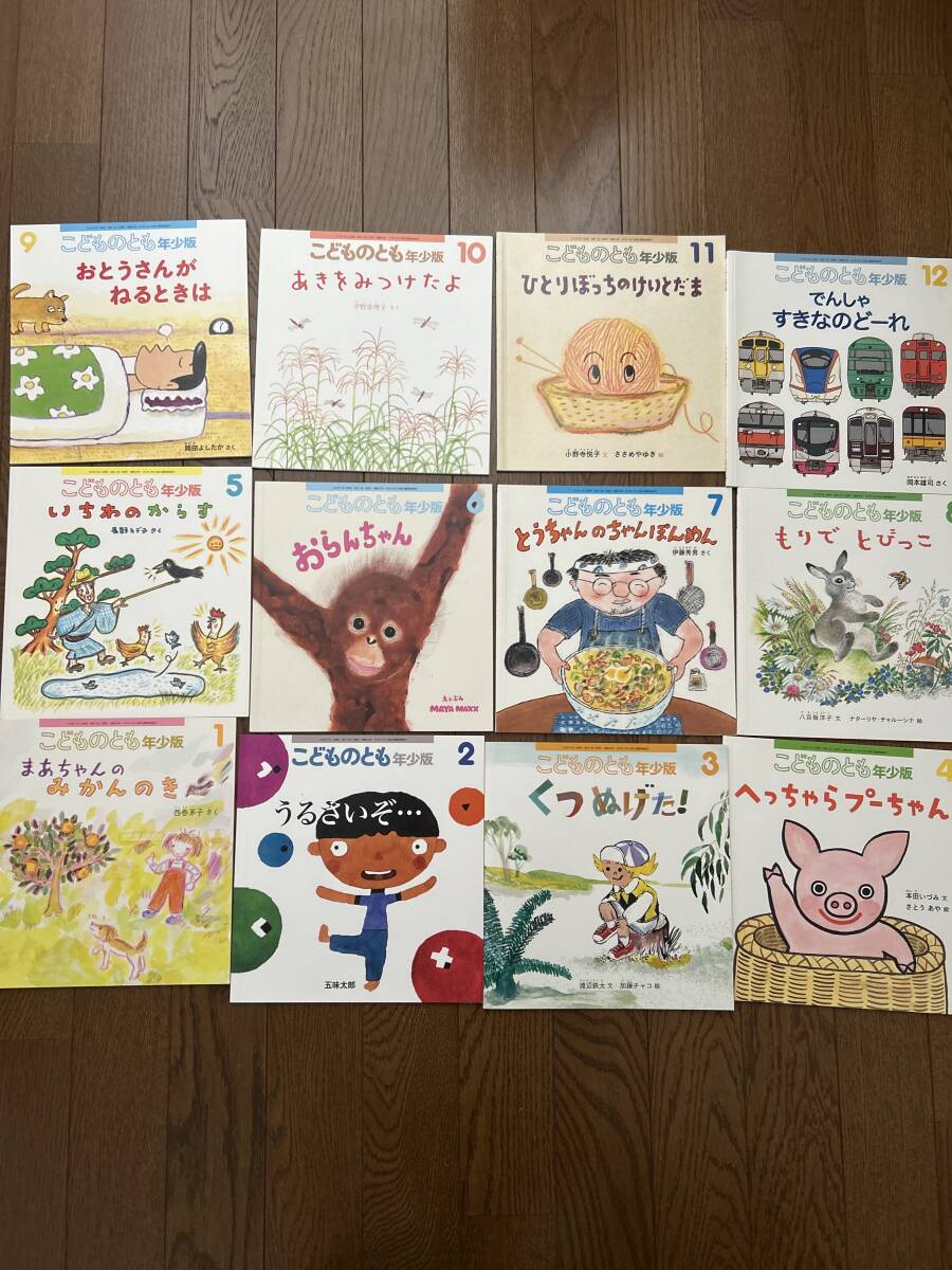 2025年最新】Yahoo!オークション -こどものとも 冊(絵本)の中古