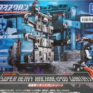 送料無料 未使用未開封品 ダイアクロン DA-91 超重機 ポッドガントリー