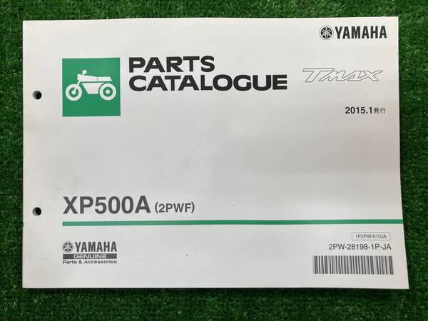 YAMAHA Tmax XP500A (2PWF)パーツカタログ 落丁破れ有りません 送料込みの出品です。
