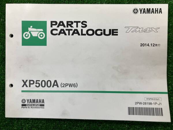 ヤマハ Tmax XP500A (2PW6)パーツカタログ 落丁破れ有りません 送料込みです。