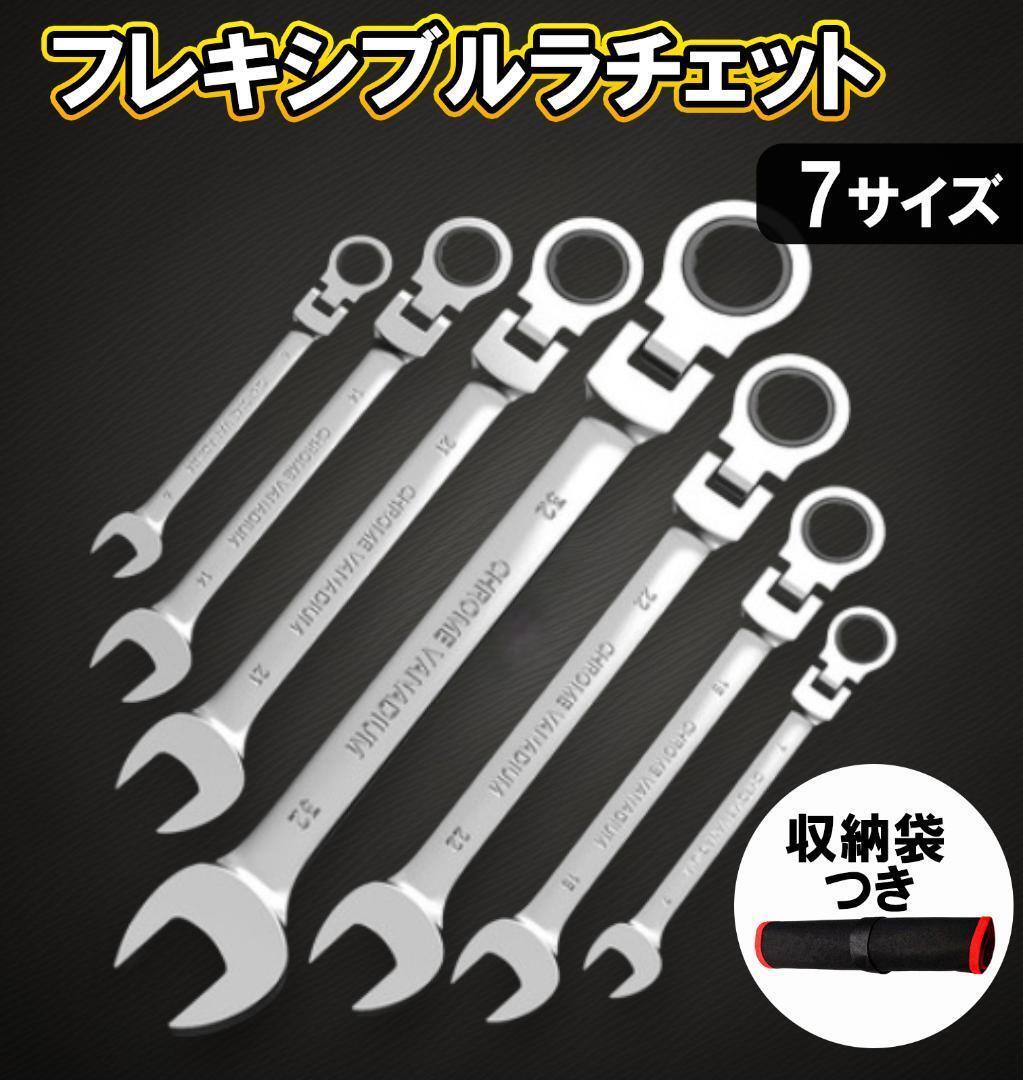2025年最新】Yahoo!オークション -ラチェットセットの中古品 2025年最新】Yahoo!オークション -ラチェットセットの中古品