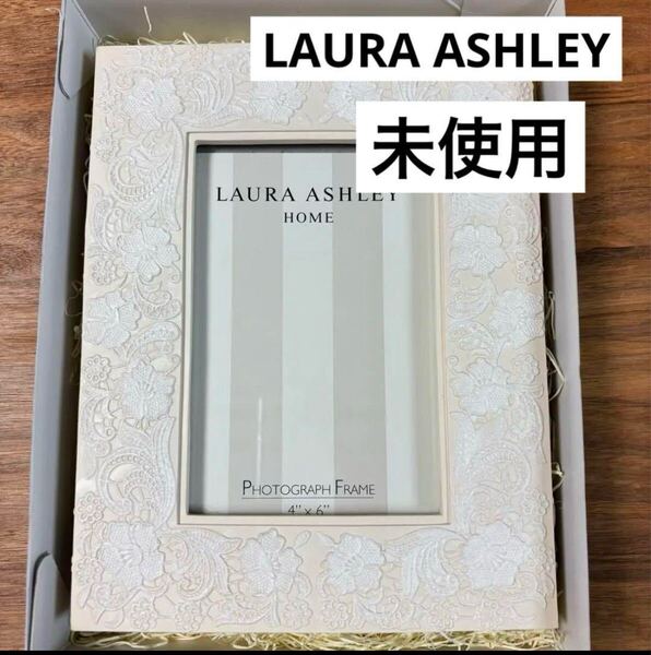 未使用◇LAURA ASHLEY◇ローラアシュレイ◇レース柄フォトフレーム