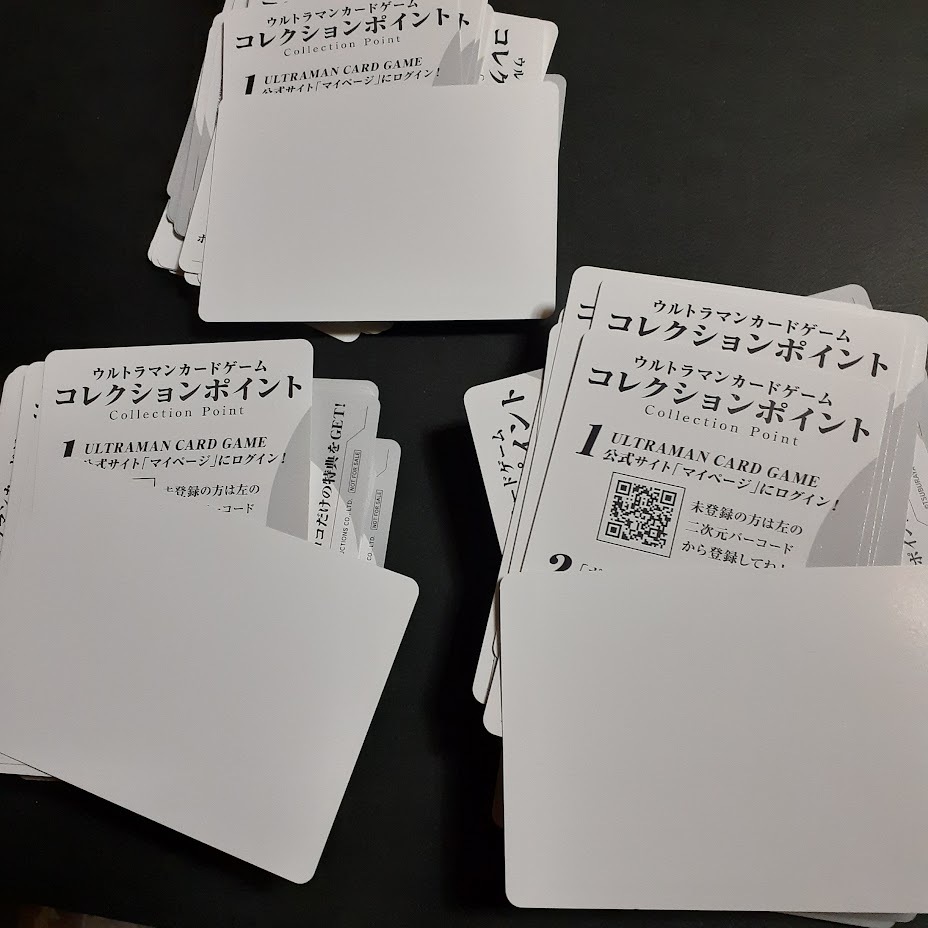 ウルトラマンカードゲーム　コレクションポイント　200枚 ウルトラマンウルトラマンカードゲームコレクションポイント300