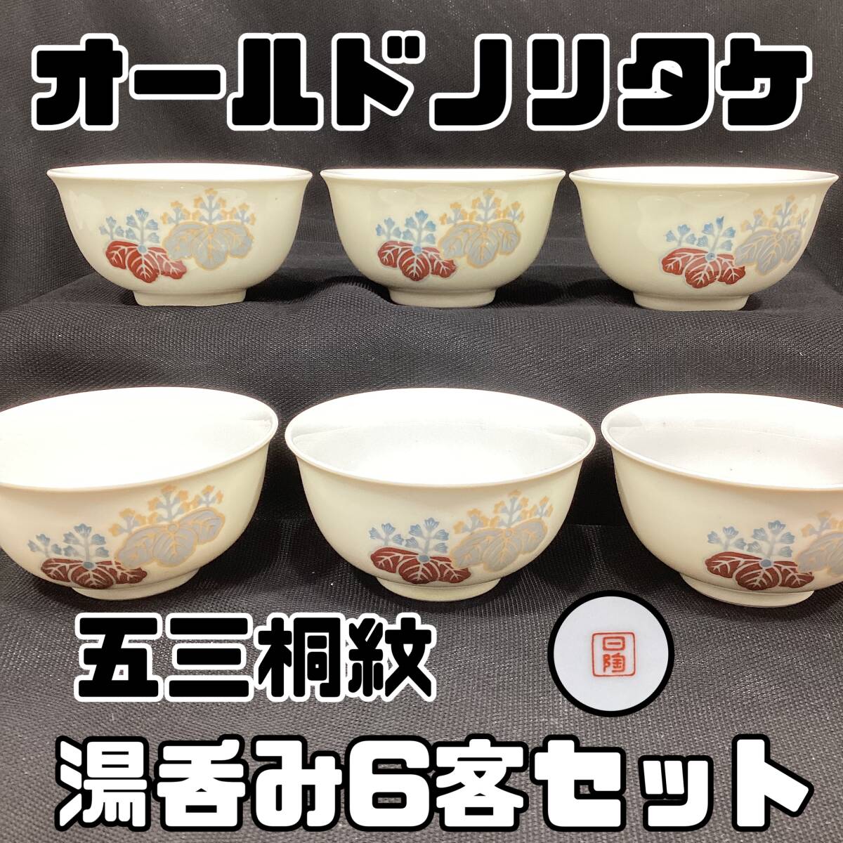 Yahoo!オークション -「ノリタケ 日本陶器会社」の落札相場 Yahoo!オークション -「ノリタケ 日本陶器会社」の落札相場