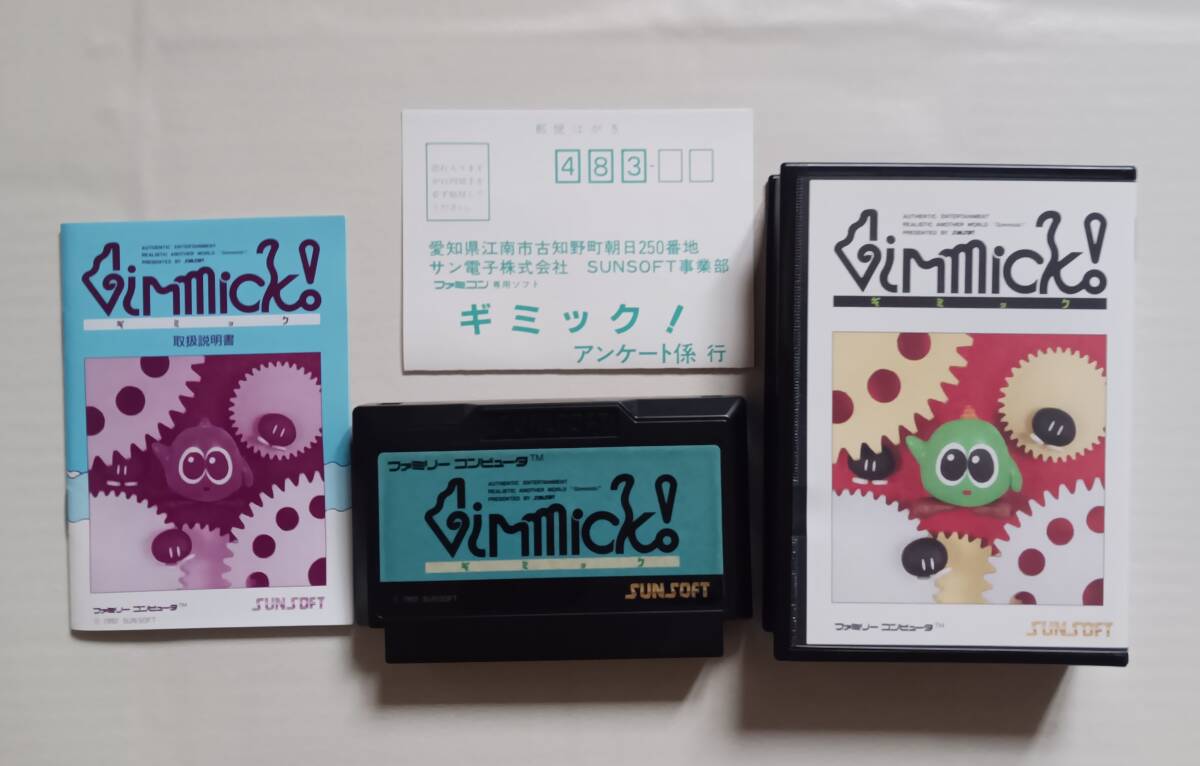 2025年最新】Yahoo!オークション -ギミック ファミコンの中古品 2025年最新】Yahoo!オークション -ギミック ファミコンの中古品