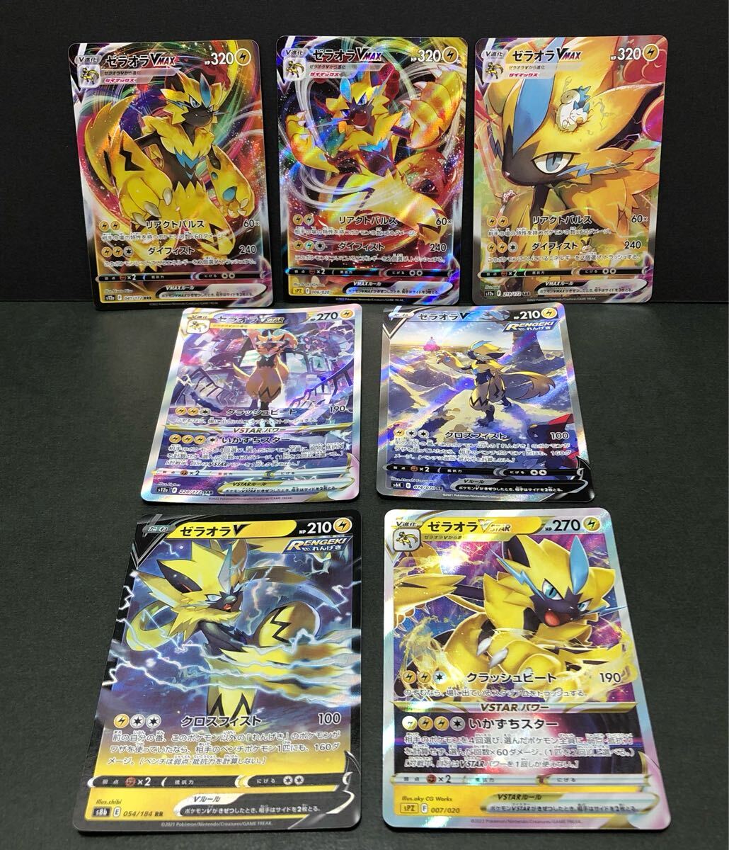 Yahoo!オークション -「ゼラオラ」(ポケモンカードゲーム Yahoo!オークション -「ゼラオラ」(ポケモンカードゲーム