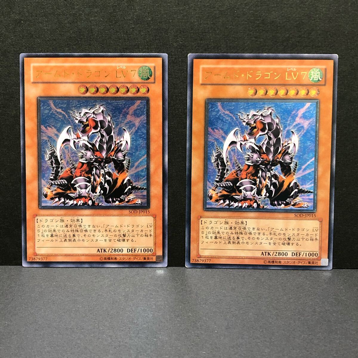 Yahoo!オークション -「アームドドラゴン lv7 レリーフ」の落札 Yahoo!オークション -「アームドドラゴン lv7 レリーフ」の落札