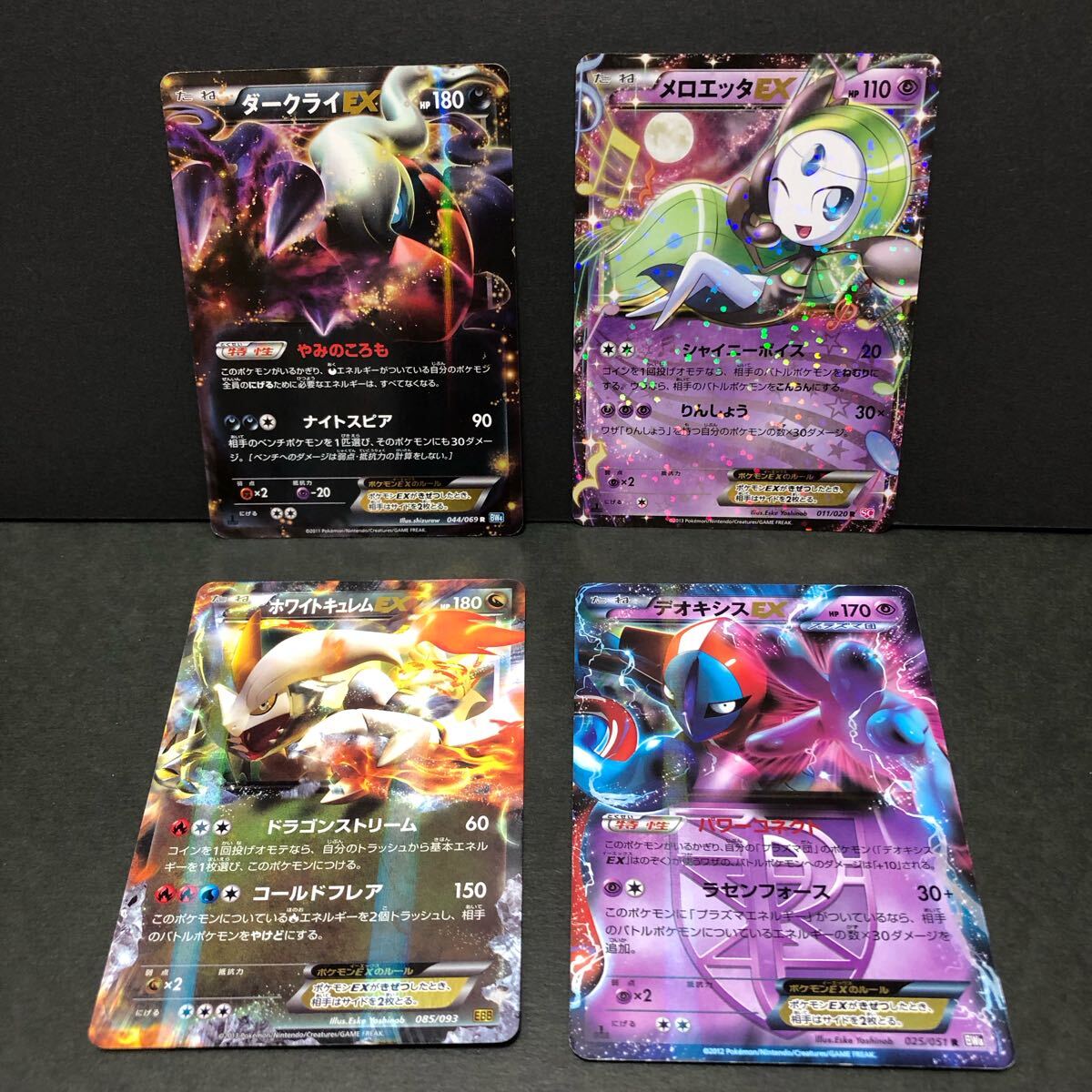 Yahoo!オークション -「ポケモンカード メロエッタex」の落札 Yahoo!オークション -「ポケモンカード メロエッタex」の落札