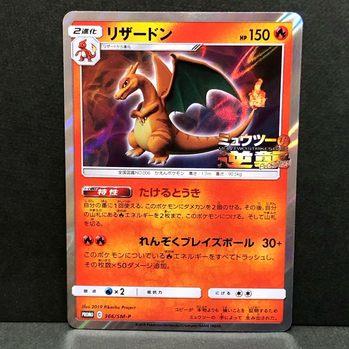 Yahoo!オークション -「ポケモンカード リザードン ミュウツーの Yahoo!オークション -「ポケモンカード リザードン ミュウツーの