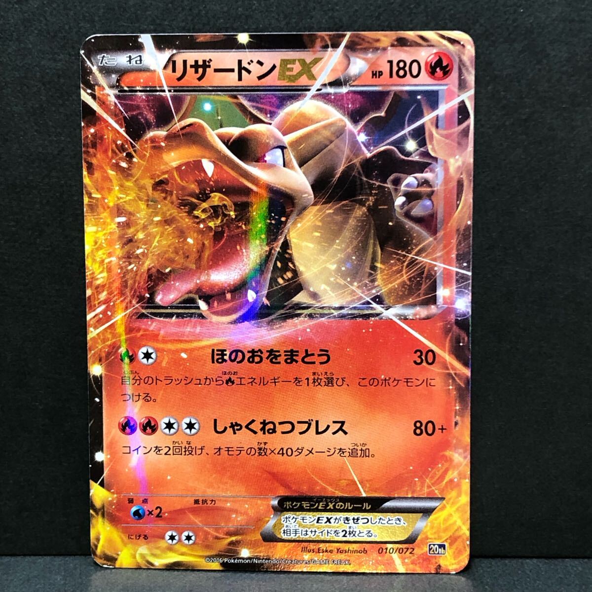 Yahoo!オークション -「ポケモンカード 20th リザードン」の落札 Yahoo!オークション -「ポケモンカード 20th リザードン」の落札