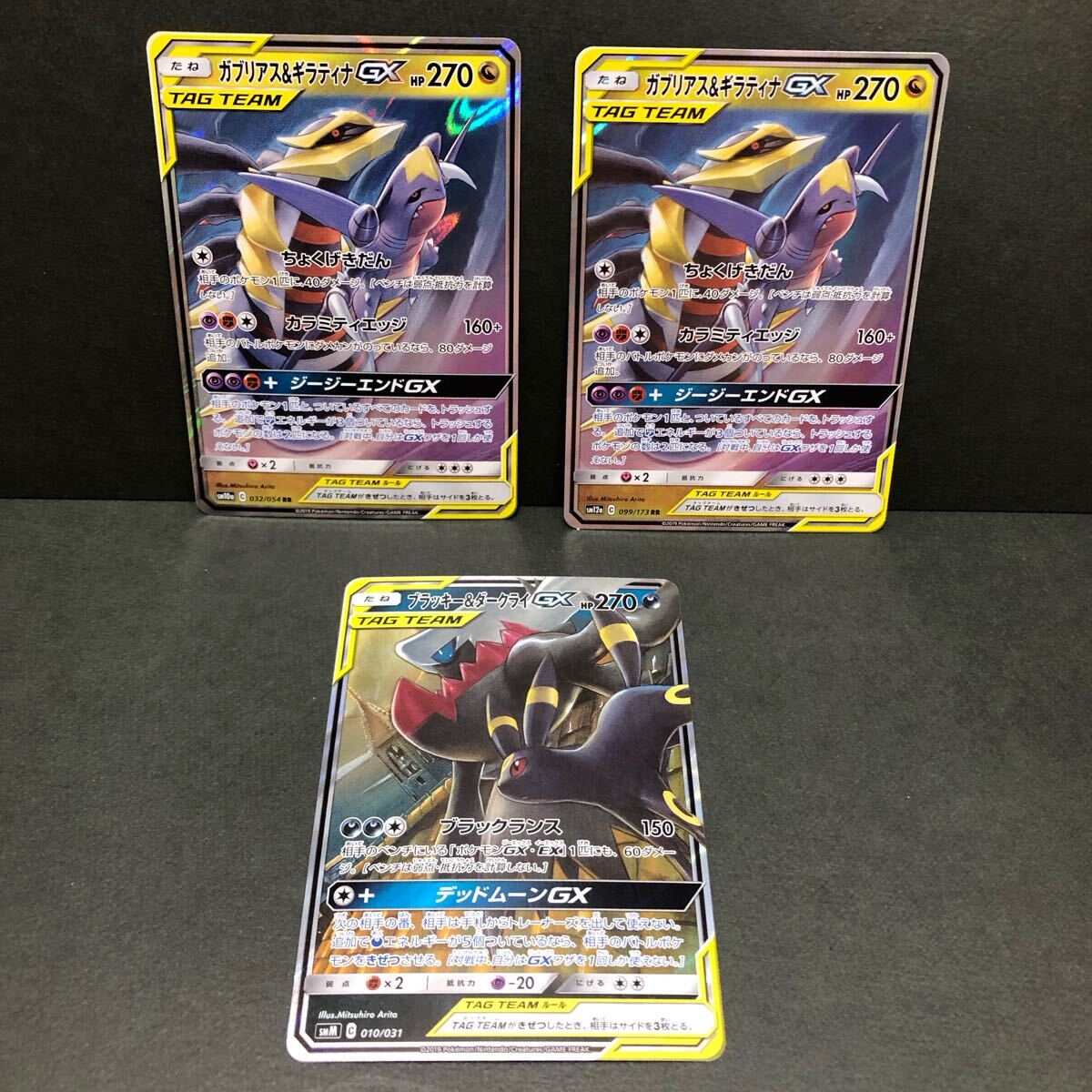 Yahoo!オークション -「ポケモン ガブリアス」(まとめ売り Yahoo!オークション -「ポケモン ガブリアス」(まとめ売り