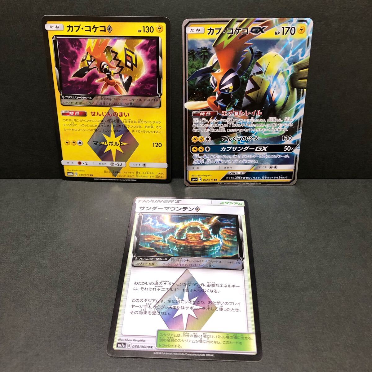 Yahoo!オークション -「プリズムスターポケモンカード」の落札
