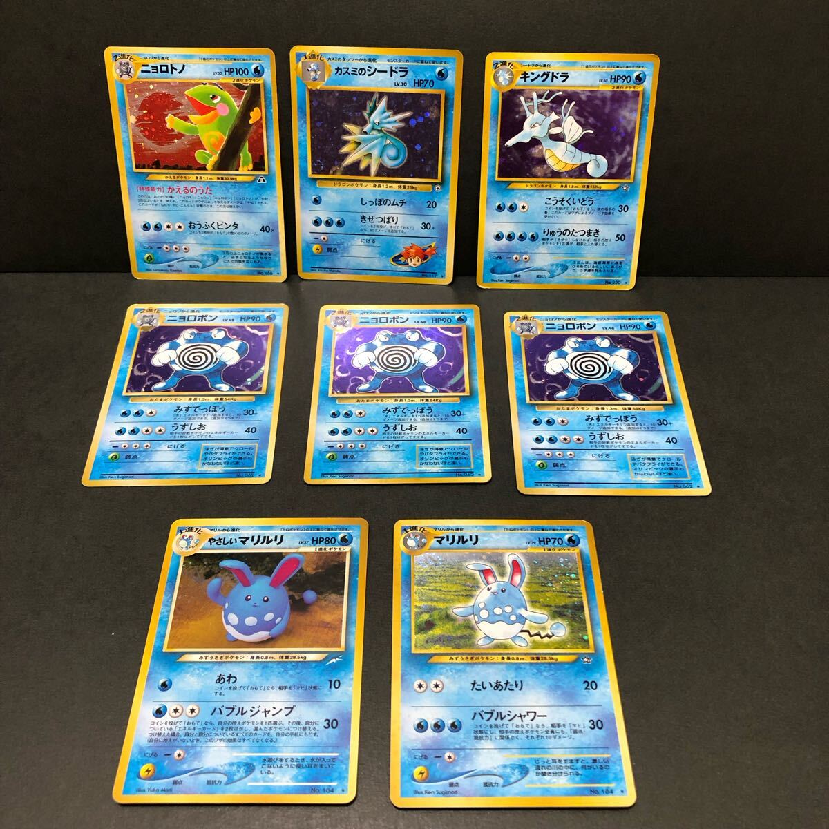 Yahoo!オークション -「ポケモンカード 旧裏 ニョロボン」の落札 Yahoo!オークション -「ポケモンカード 旧裏 ニョロボン」の落札