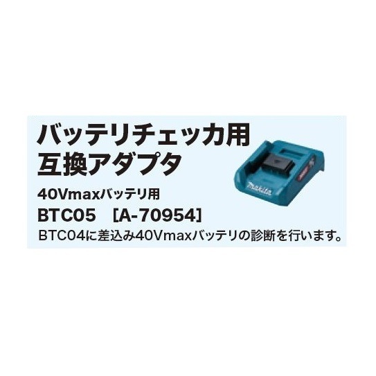 2025年最新】マキタ バッテリー チェッカーの商品一覧が見つかる 2025年最新】マキタ バッテリー チェッカーの商品一覧が見つかる