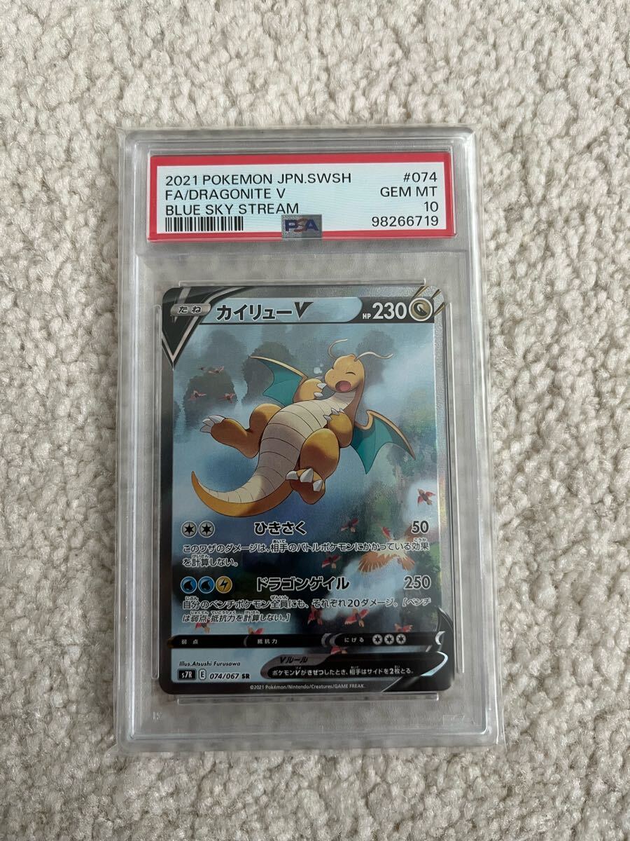 Yahoo!オークション -「カイリュー PSA10」の落札相場・落札価格 Yahoo!オークション -「カイリュー PSA10」の落札相場・落札価格