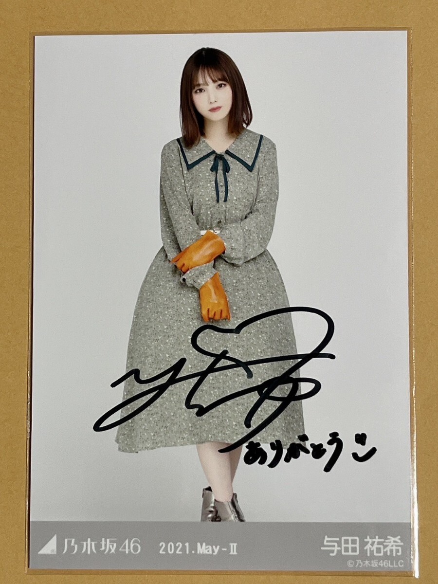 Yahoo!オークション -「与田祐希 サイン」の落札相場・落札価格 Yahoo!オークション -「与田祐希 サイン」の落札相場・落札価格