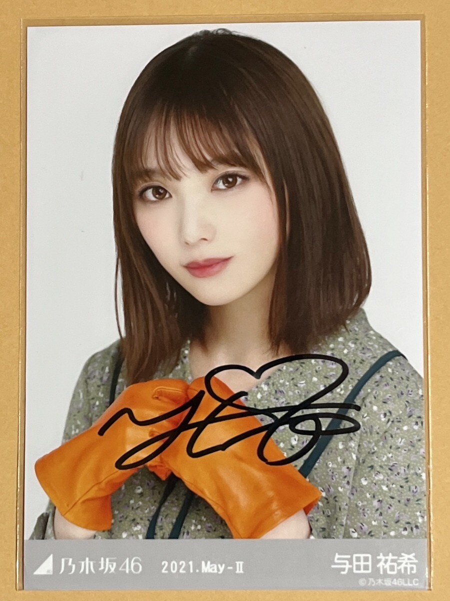 Yahoo!オークション -「与田祐希 サイン」の落札相場・落札価格 Yahoo!オークション -「与田祐希 サイン」の落札相場・落札価格