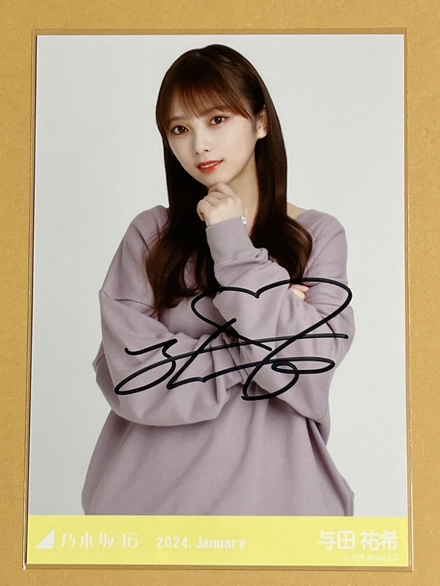 Yahoo!オークション -「与田祐希 サイン」(乃木坂46) (の)の落札 Yahoo!オークション -「与田祐希 サイン」(乃木坂46) (の)の落札