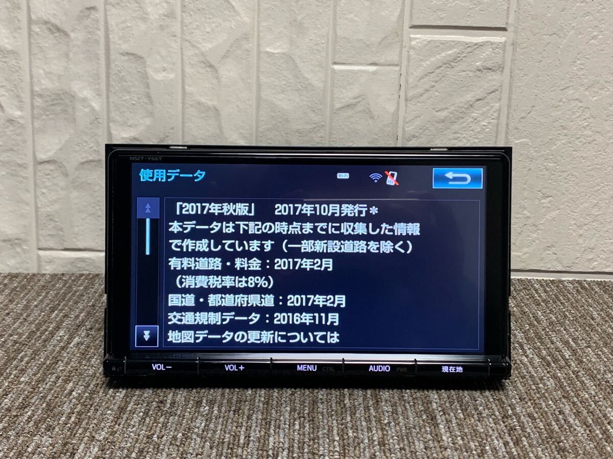 トヨタ純正9インチメモリーナビ NSZT-Y66T 2017年地図データ