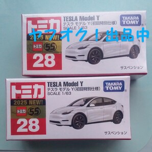 送料無料 匿名発送 バーコードなし テスラ モデル Y 2台 初回特別仕様 未使用