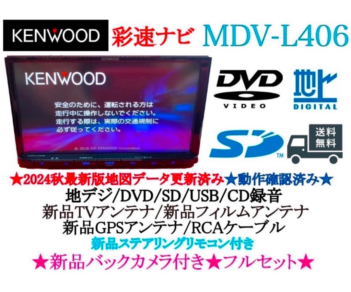 Yahoo!オークション -「mdv-l406」の落札相場・落札価格 Yahoo!オークション -「mdv-l406」の落札相場・落札価格