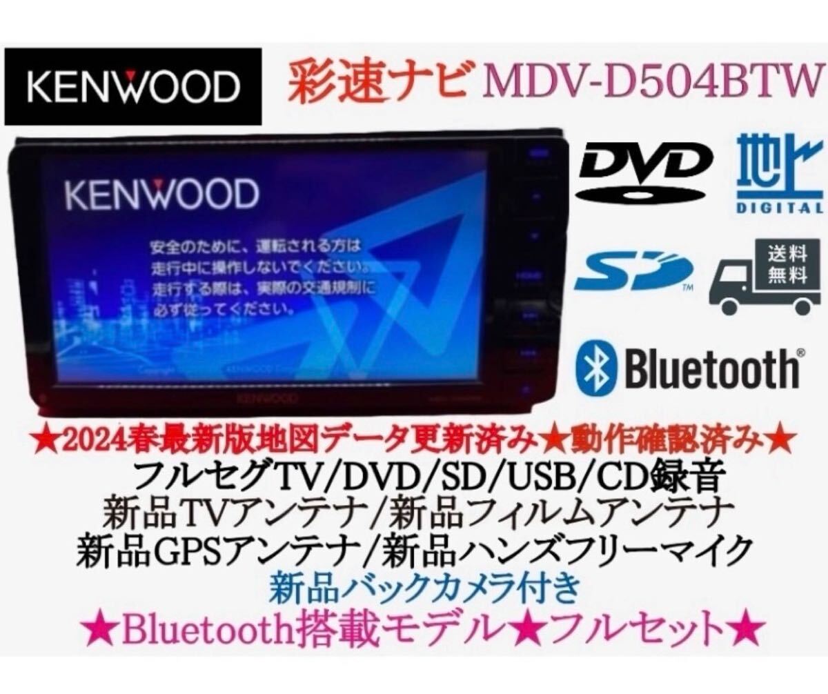 2025年最新】Yahoo!オークション -mdv d504btwの中古品・新品