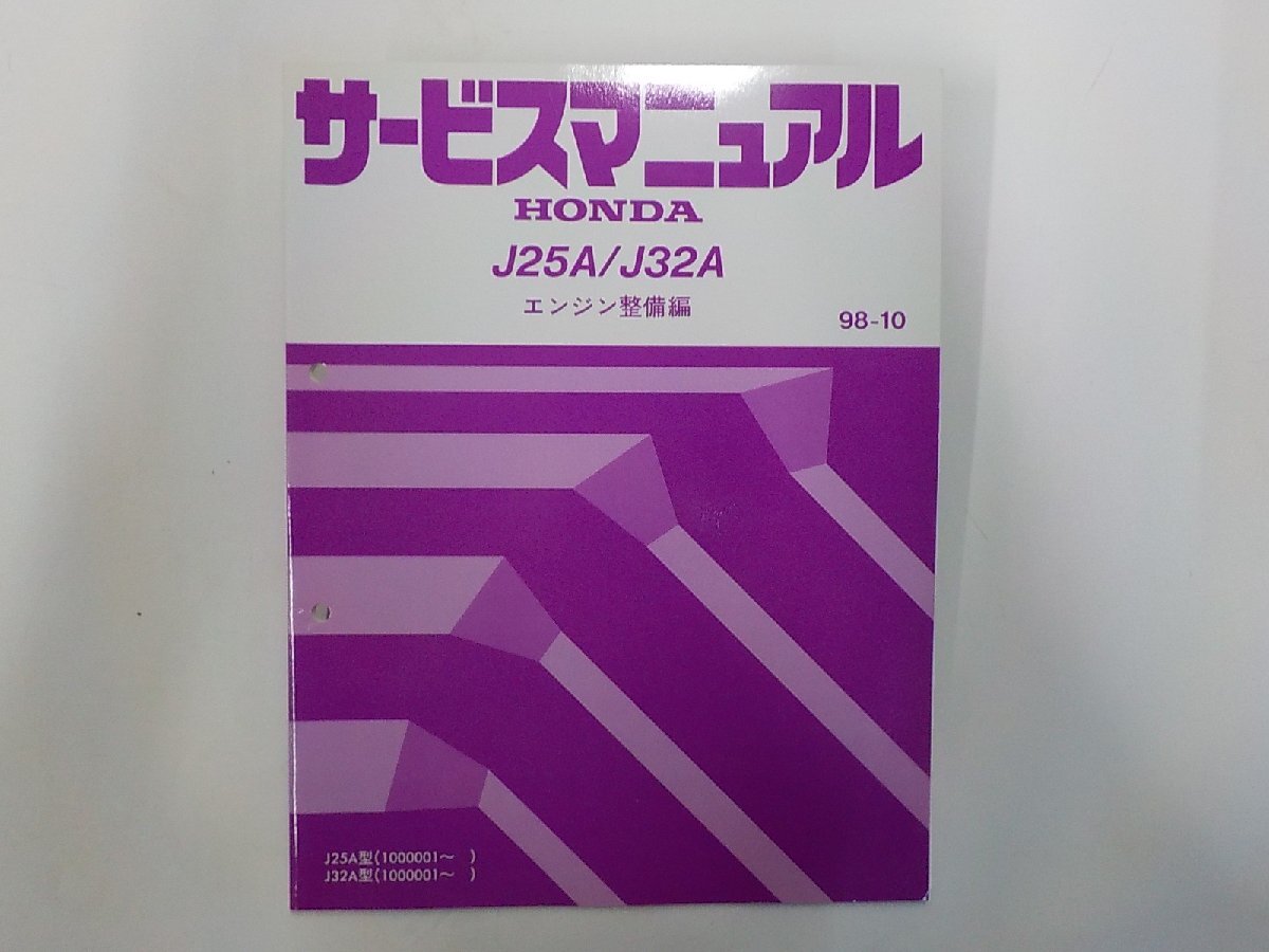 HONDA F22B/H22A サービスマニュアル エンジン整備編 新品 2025年最新】Yahoo!オークション -エンジン(ホンダ)の中古品
