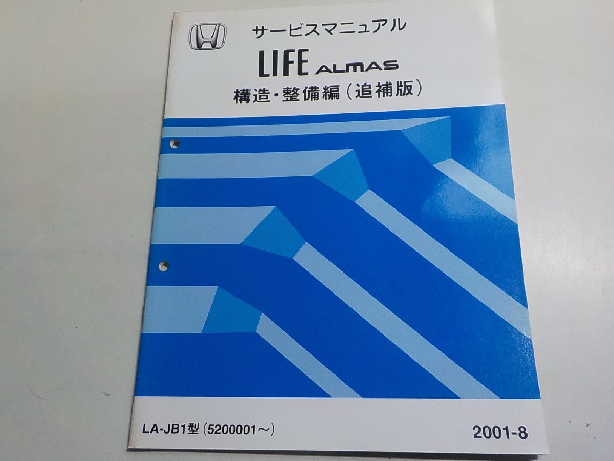 2025年最新】Yahoo!オークション -ライフ 整備マニュアルの中古