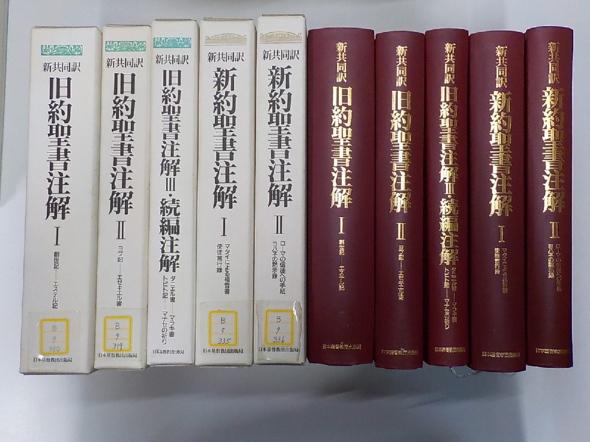 2025年最新】Yahoo!オークション -聖書 新共同訳の中古品・新品 2025年最新】Yahoo!オークション -聖書 新共同訳の中古品・新品