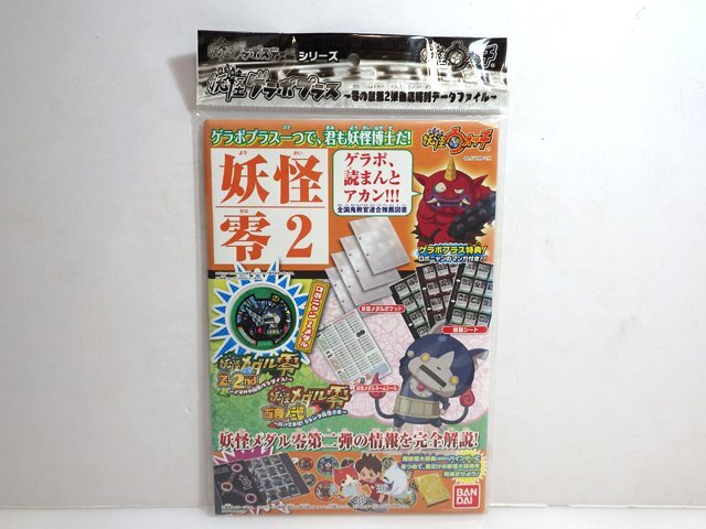 Amazon.co.jp: 妖怪ウォッチ 妖怪ゲラポプラス 復刻! 第1章解説
