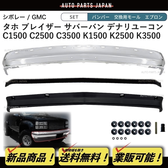 2025年最新】Yahoo!オークション -c1500 バンパーの中古品・新品 2025年最新】Yahoo!オークション -c1500 バンパーの中古品・新品