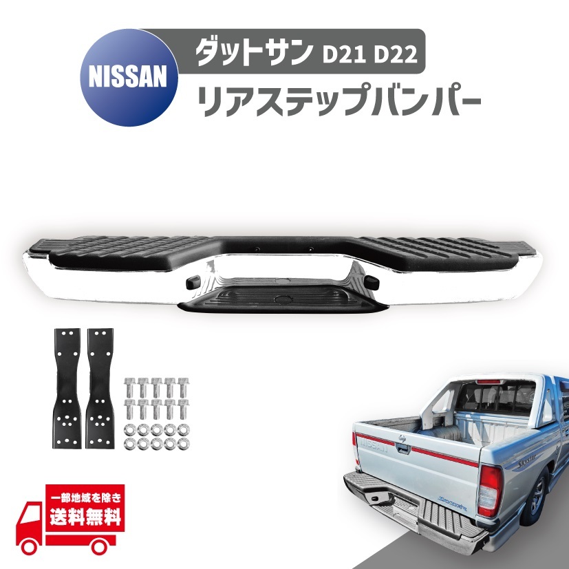 Yahoo!オークション -「ダットサン d21 バンパー」(パーツ) の Yahoo!オークション -「ダットサン d21 バンパー」(パーツ) の