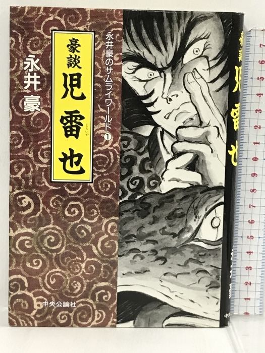 2025年最新】Yahoo!オークション -永井豪ワールド(漫画