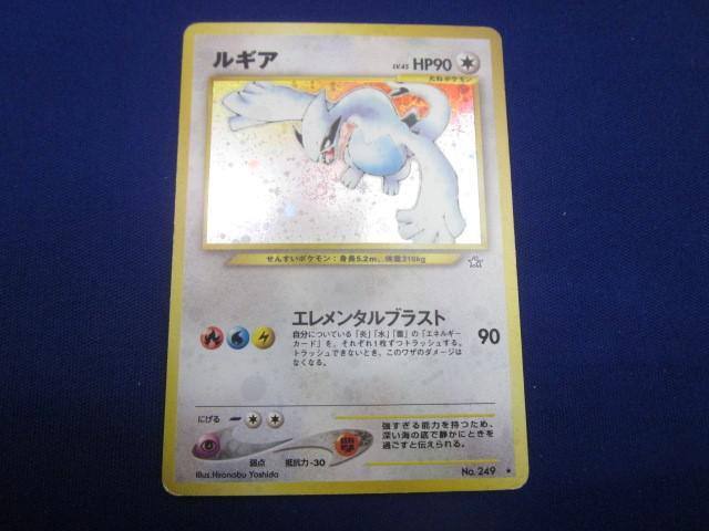 Yahoo!オークション -「ポケモンカード 旧裏面 ルギア」の落札 Yahoo!オークション -「ポケモンカード 旧裏面 ルギア」の落札