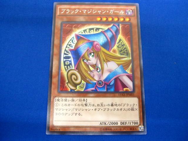 Yahoo!オークション -「ブラック マジシャン ガール 15ax」の