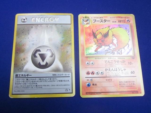 Yahoo!オークション -「ポケモンカード 旧裏面 エネルギー」の
