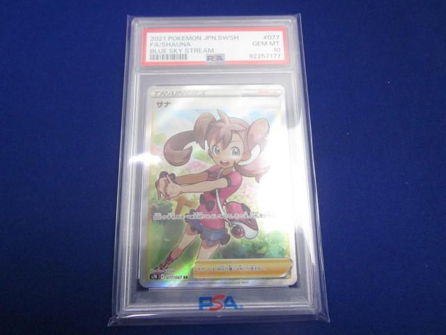 Yahoo!オークション -「サナ sr psa10」の落札相場・落札価格 Yahoo!オークション -「サナ sr psa10」の落札相場・落札価格