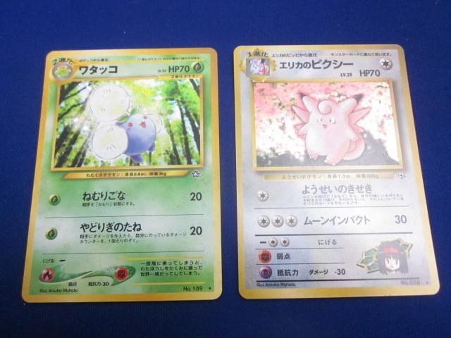 Yahoo!オークション -「ポケモンカード ワタッコ」の落札相場