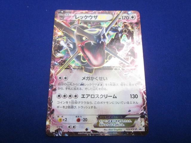 Yahoo!オークション -「レックウザex 122/xy-p xy」(ポケモン Yahoo!オークション -「レックウザex 122/xy-p xy」(ポケモン